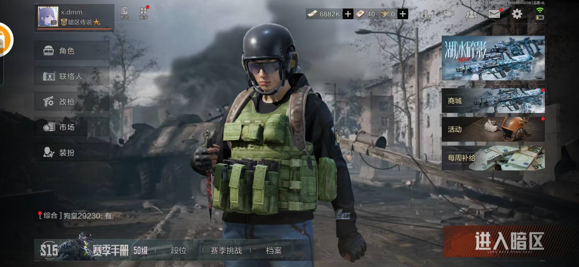 AQCMW321163暗区突围账号详情图24