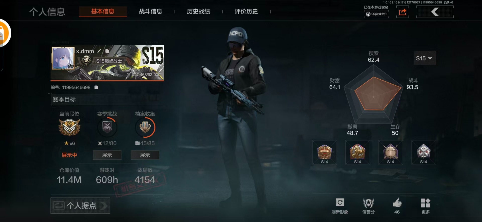 AQCMW321163暗区突围账号详情图23