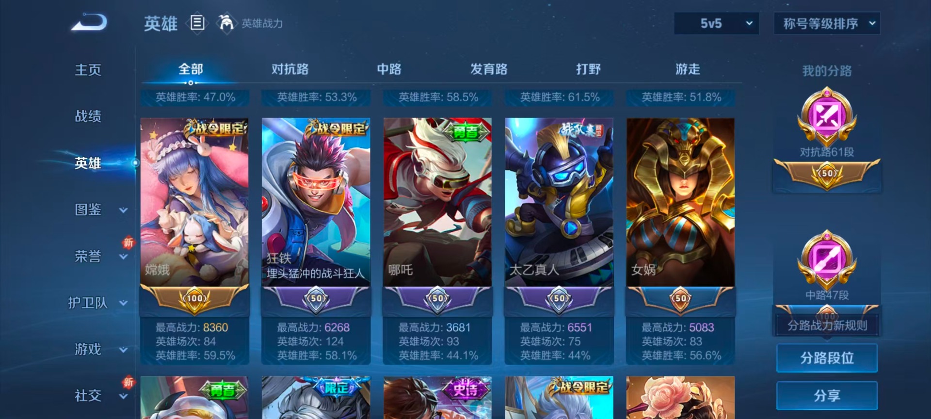 WZQM3469929王者荣耀账号详情图7