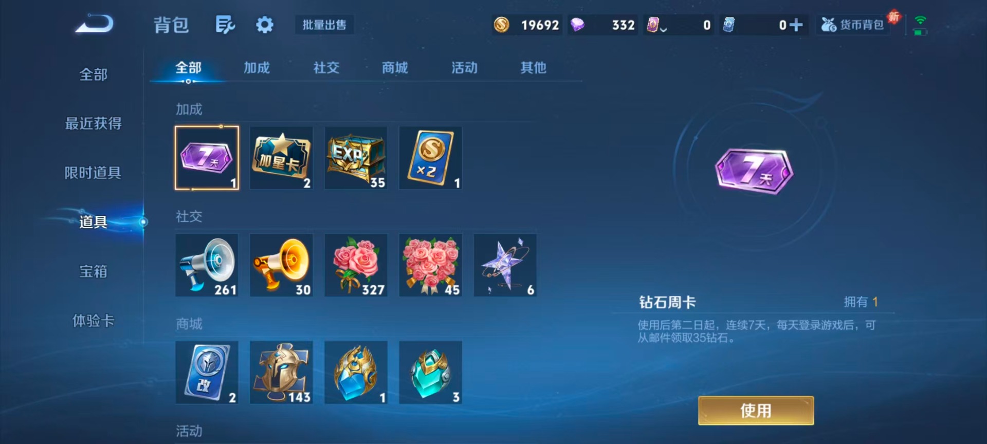 WZQM3469929王者荣耀账号详情图9