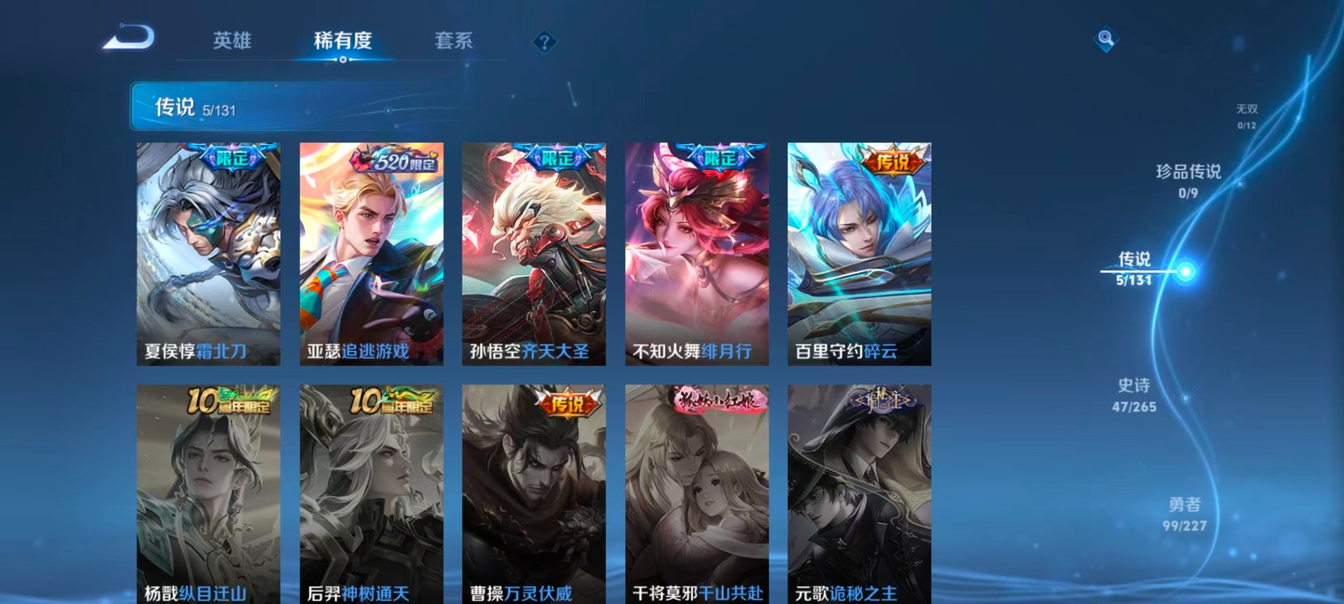 WZQM3469929王者荣耀账号详情图13