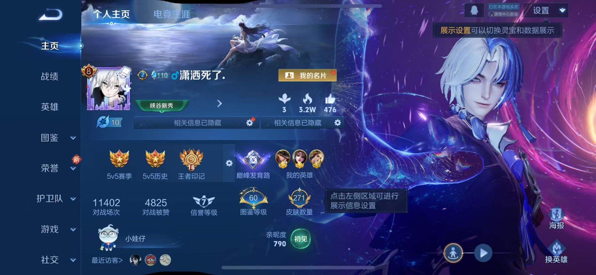 WZCMW3469932王者荣耀账号详情图3