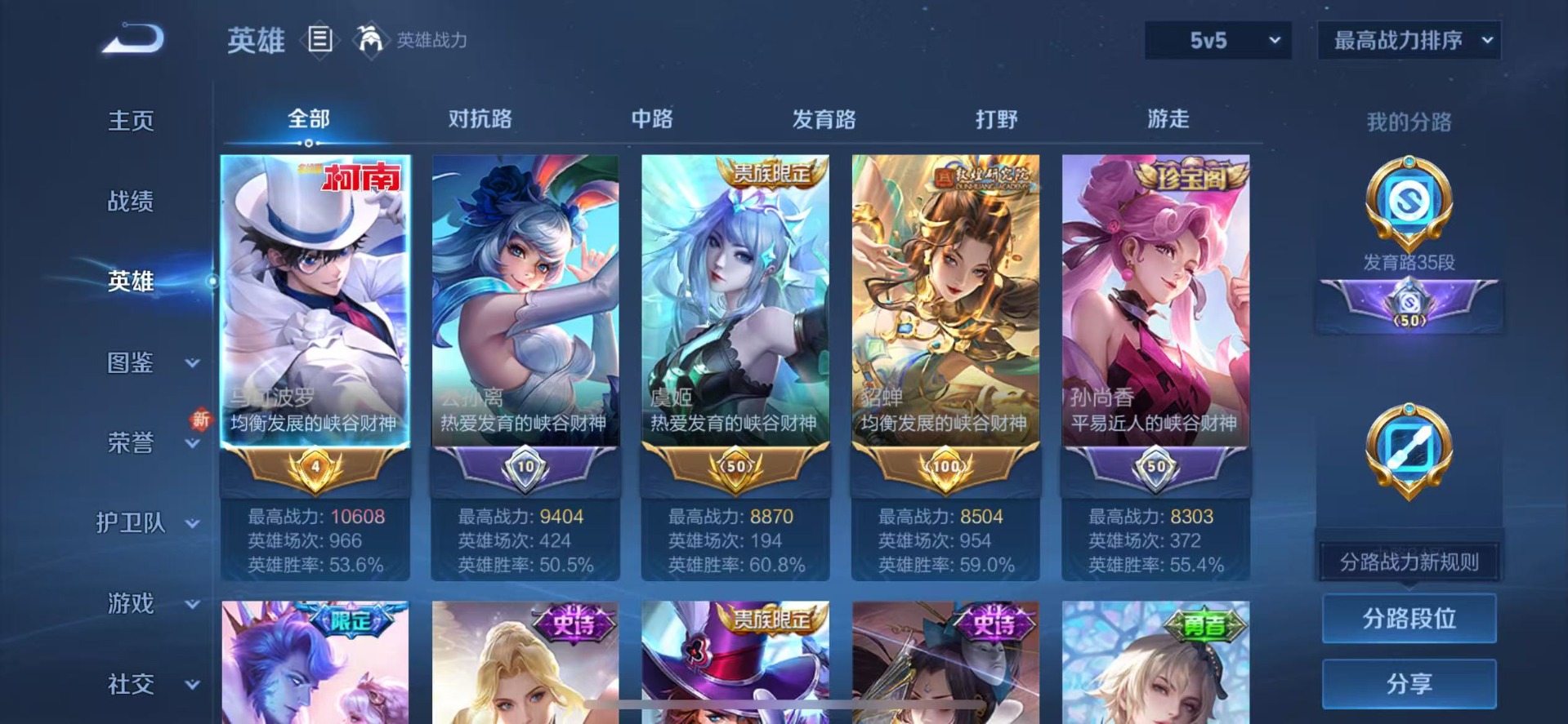 WZCMW3469932王者荣耀账号详情图4