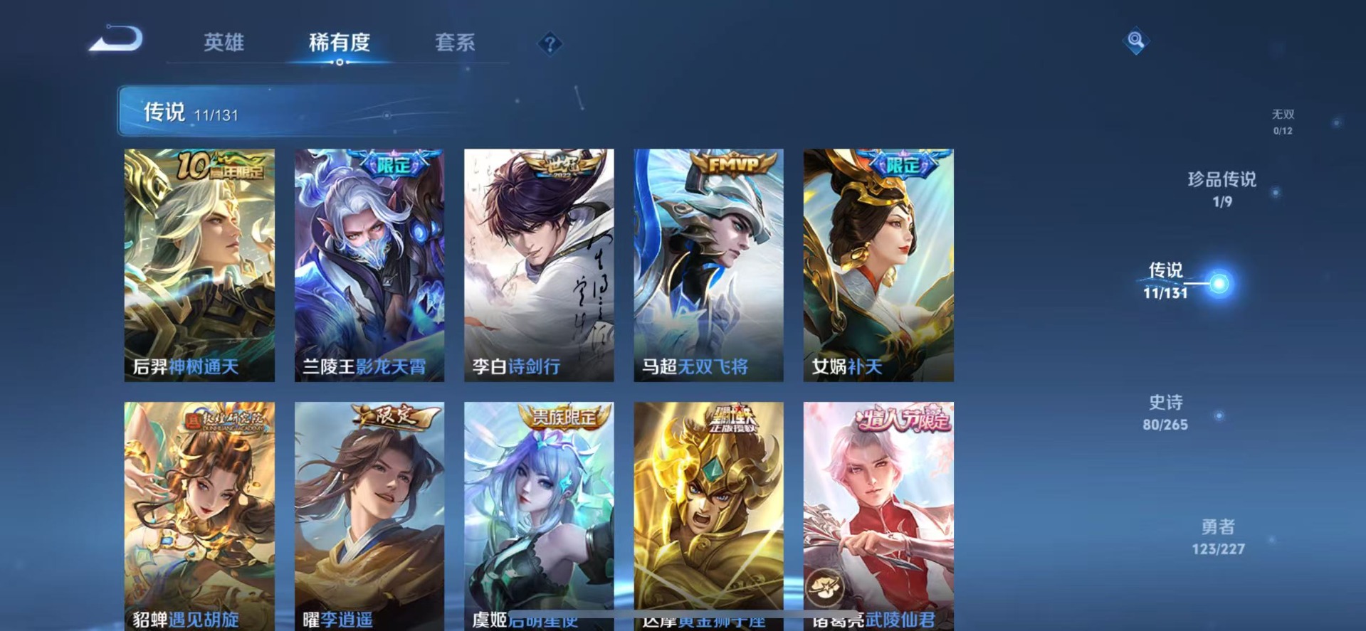 WZCMW3469932王者荣耀账号详情图6