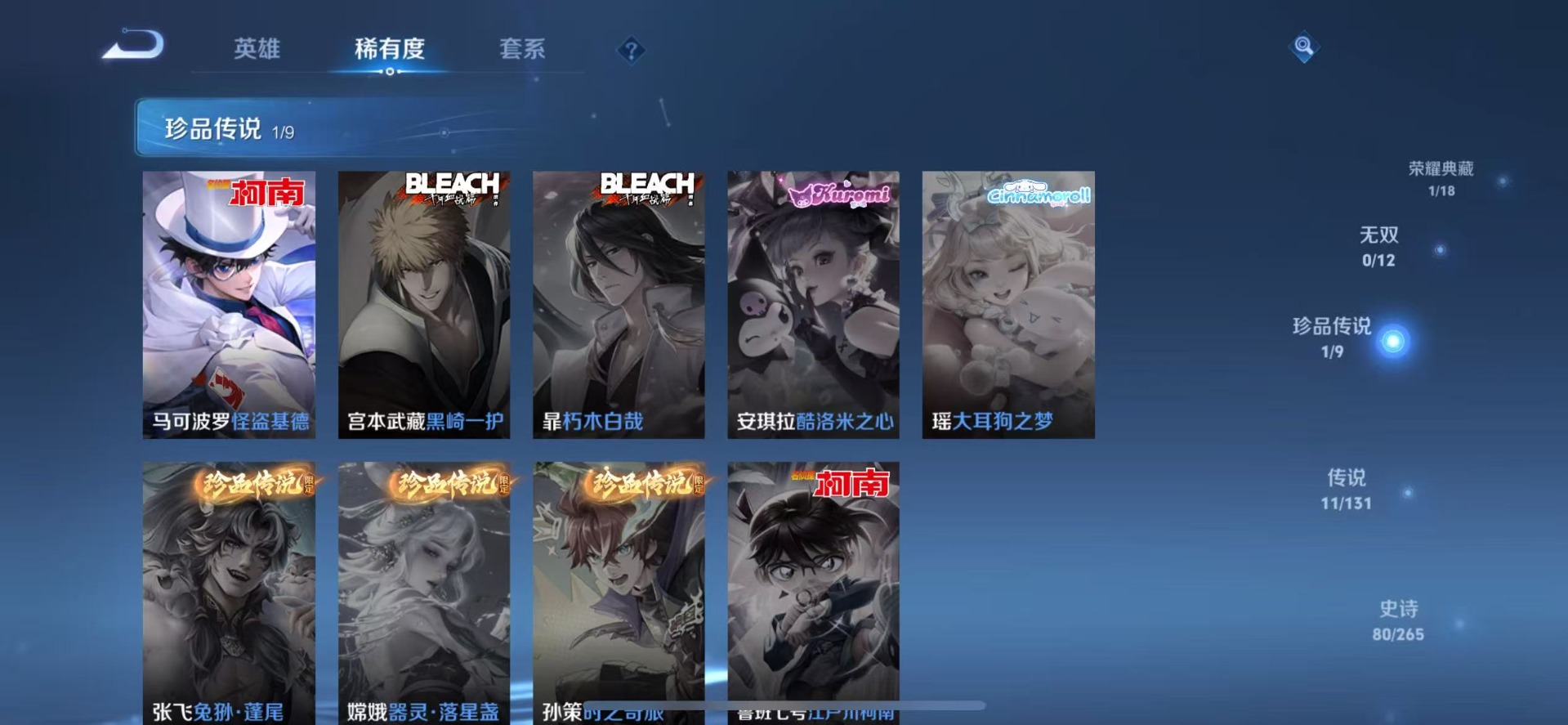 WZCMW3469932王者荣耀账号详情图7