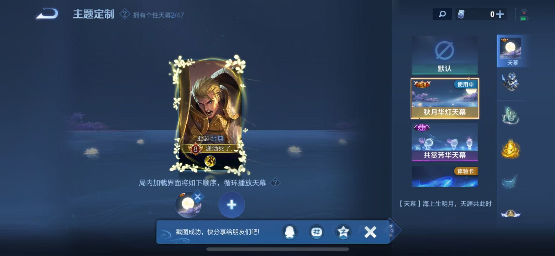 WZCMW3469932王者荣耀账号详情图11