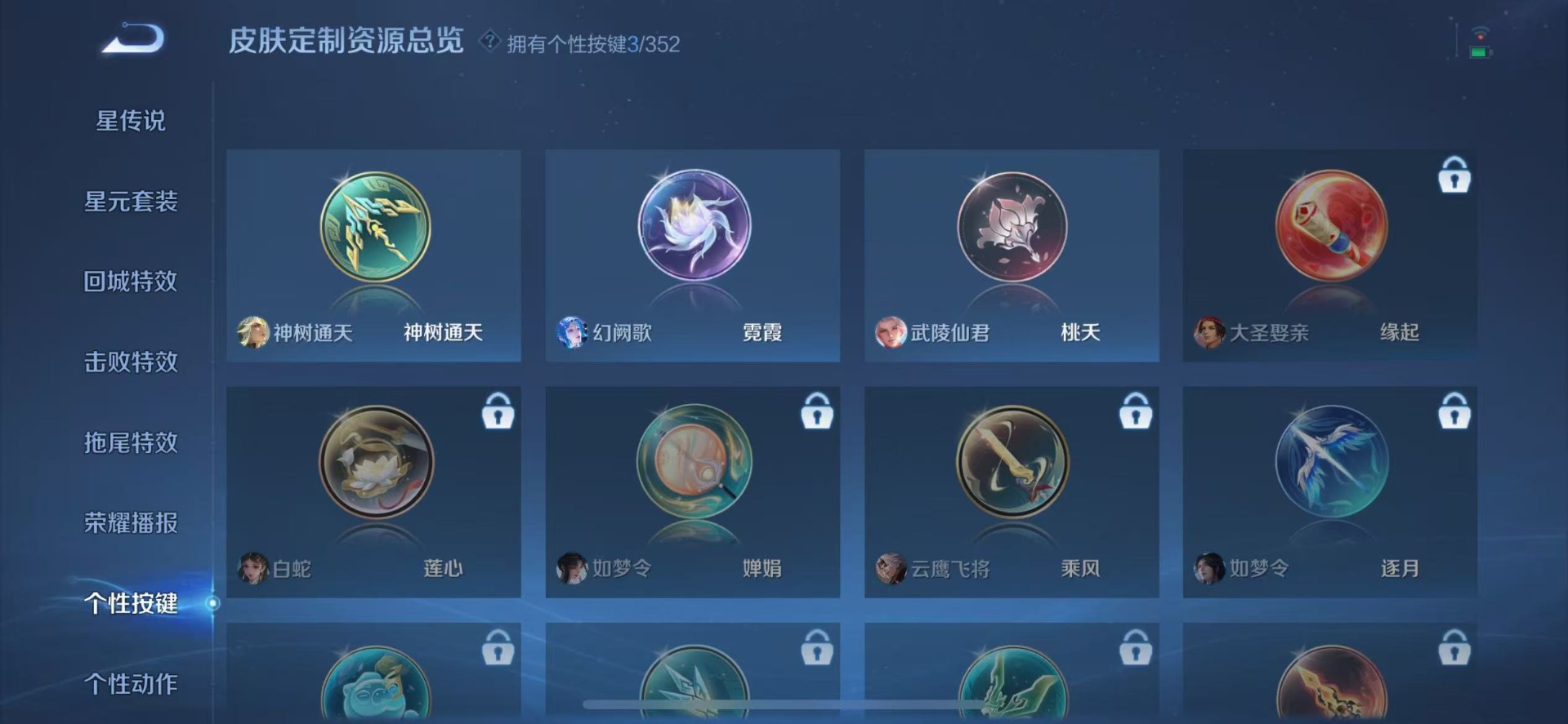 WZCMW3469932王者荣耀账号详情图10