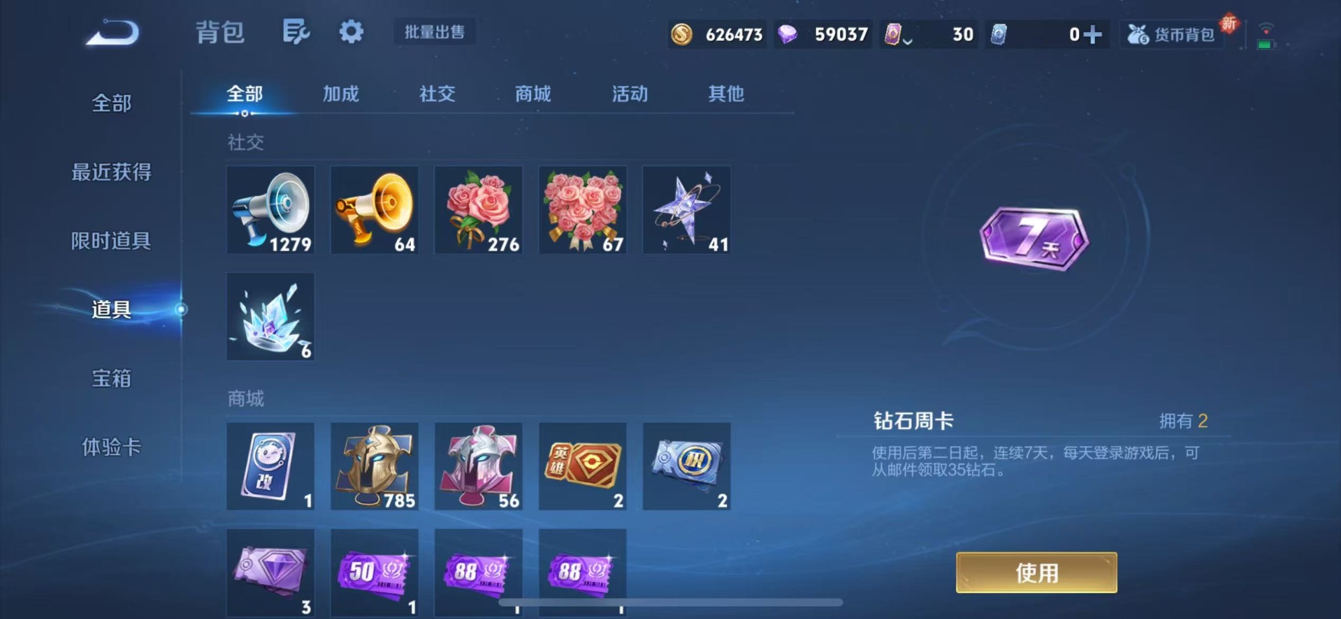 WZCMW3469932王者荣耀账号详情图12