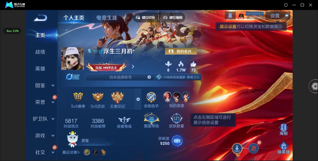 WZCMW3469936王者荣耀账号详情图2