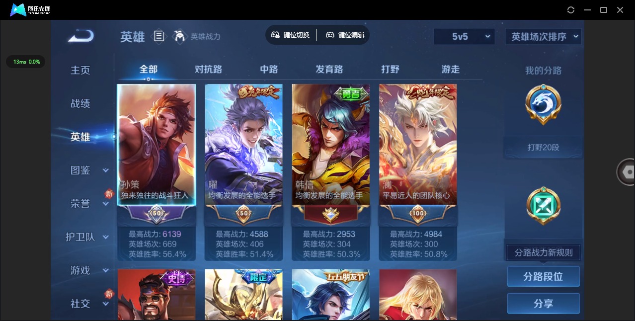 WZCMW3469936王者荣耀账号详情图3