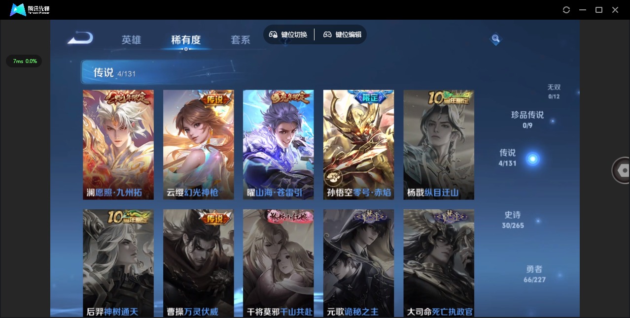 WZCMW3469936王者荣耀账号详情图5