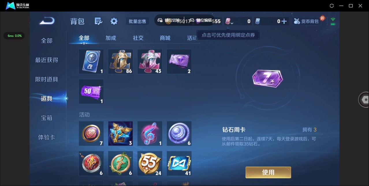 WZCMW3469936王者荣耀账号详情图9