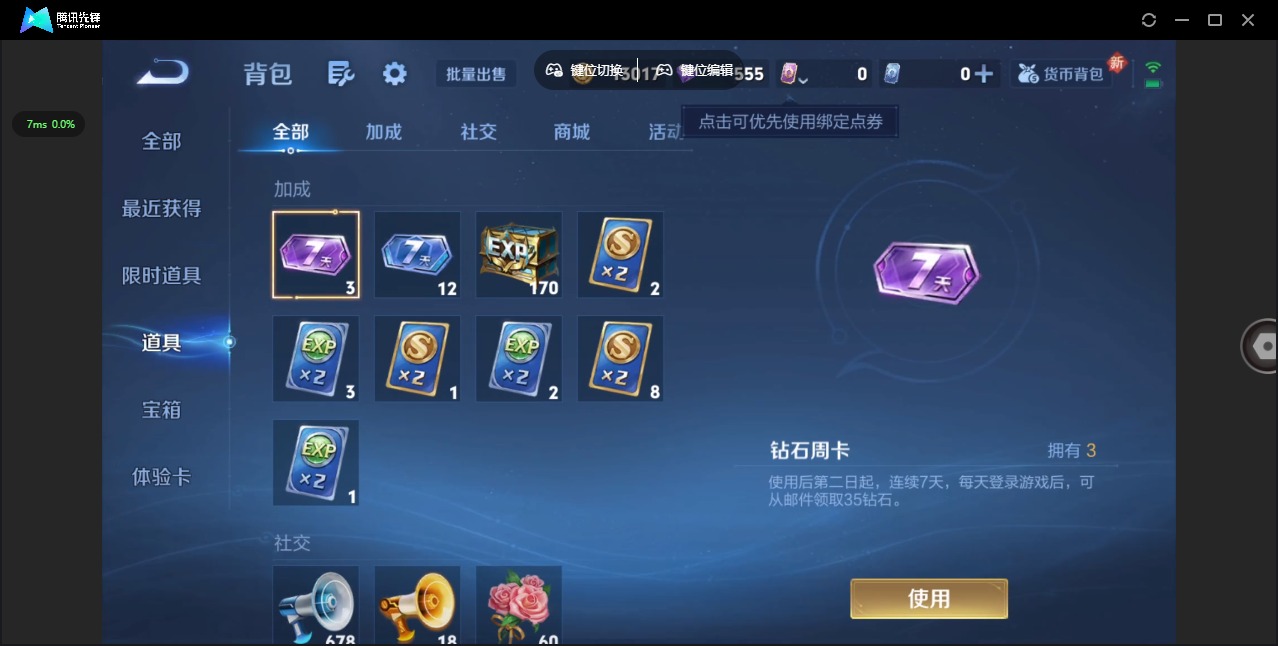 WZCMW3469936王者荣耀账号详情图8