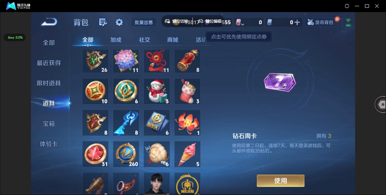 WZCMW3469936王者荣耀账号详情图10