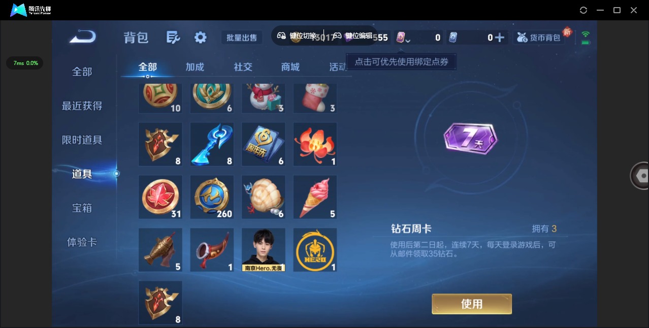 WZCMW3469936王者荣耀账号详情图11