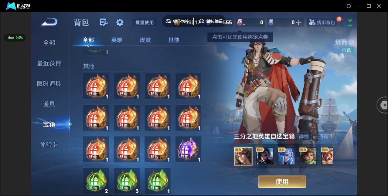 WZCMW3469936王者荣耀账号详情图13