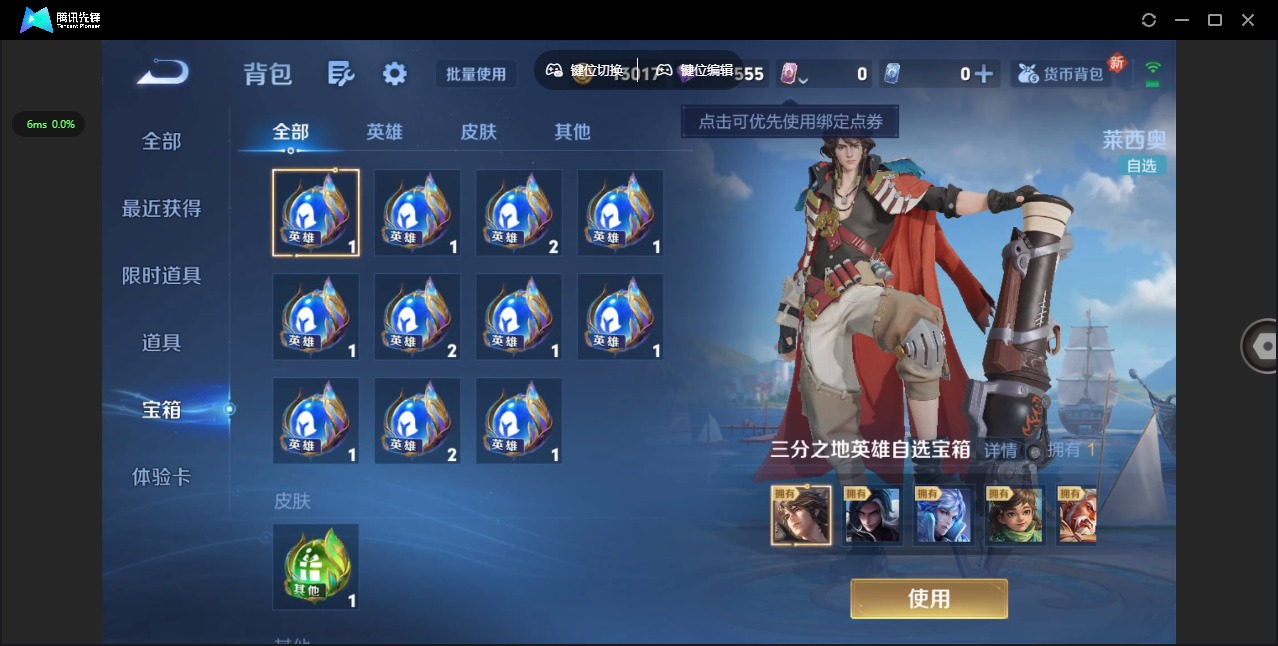 WZCMW3469936王者荣耀账号详情图12