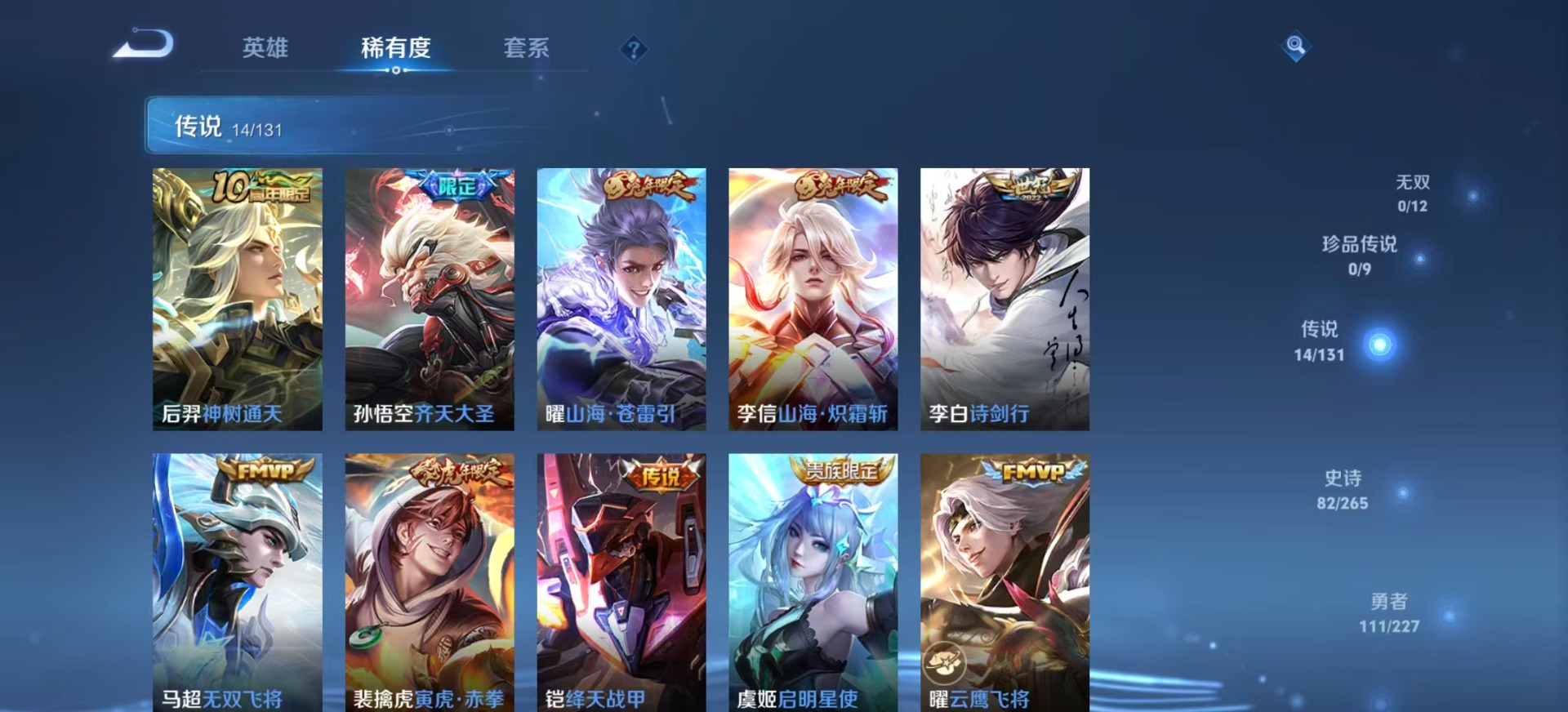 WZCMW3469937王者荣耀账号详情图7