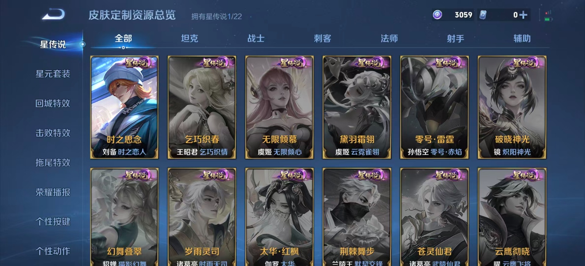 WZCMW3469937王者荣耀账号详情图10