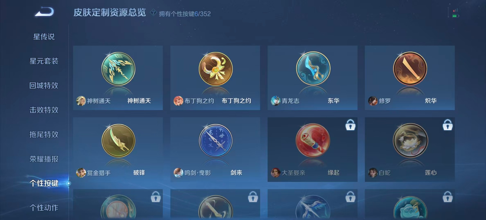 WZCMW3469937王者荣耀账号详情图11