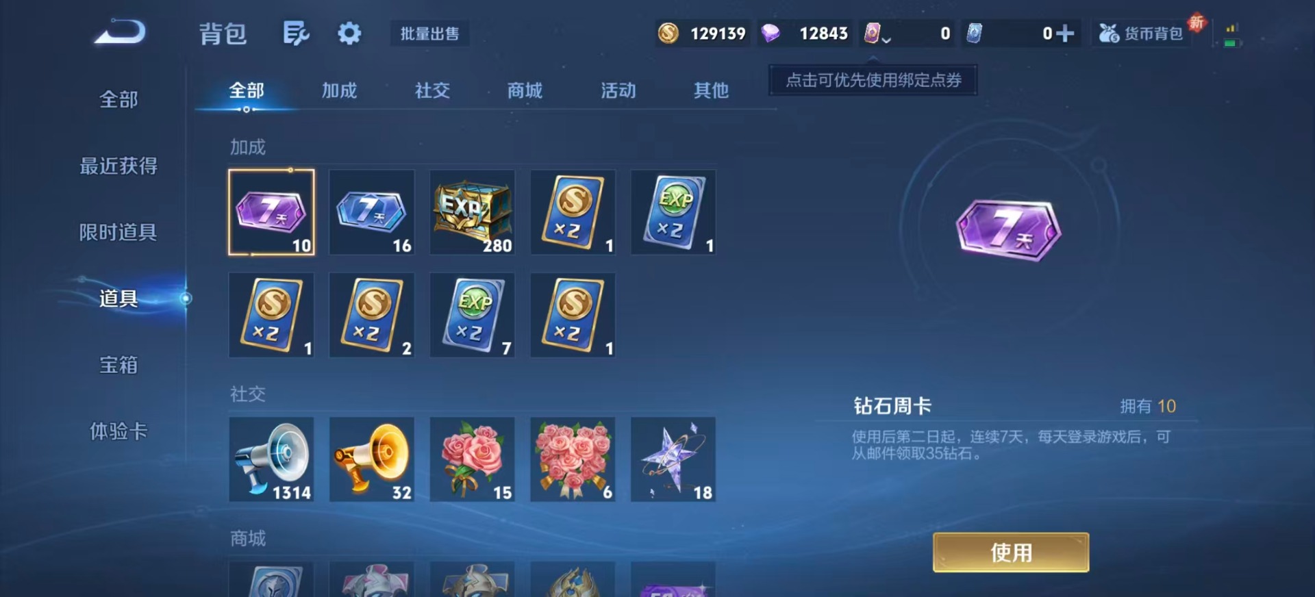 WZCMW3469937王者荣耀账号详情图13