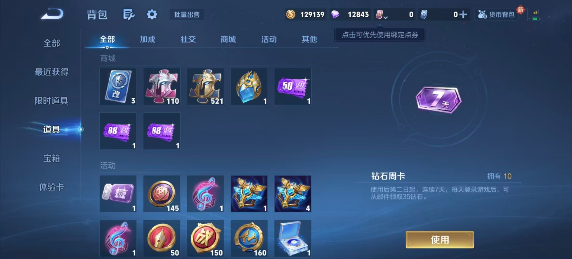 WZCMW3469937王者荣耀账号详情图14