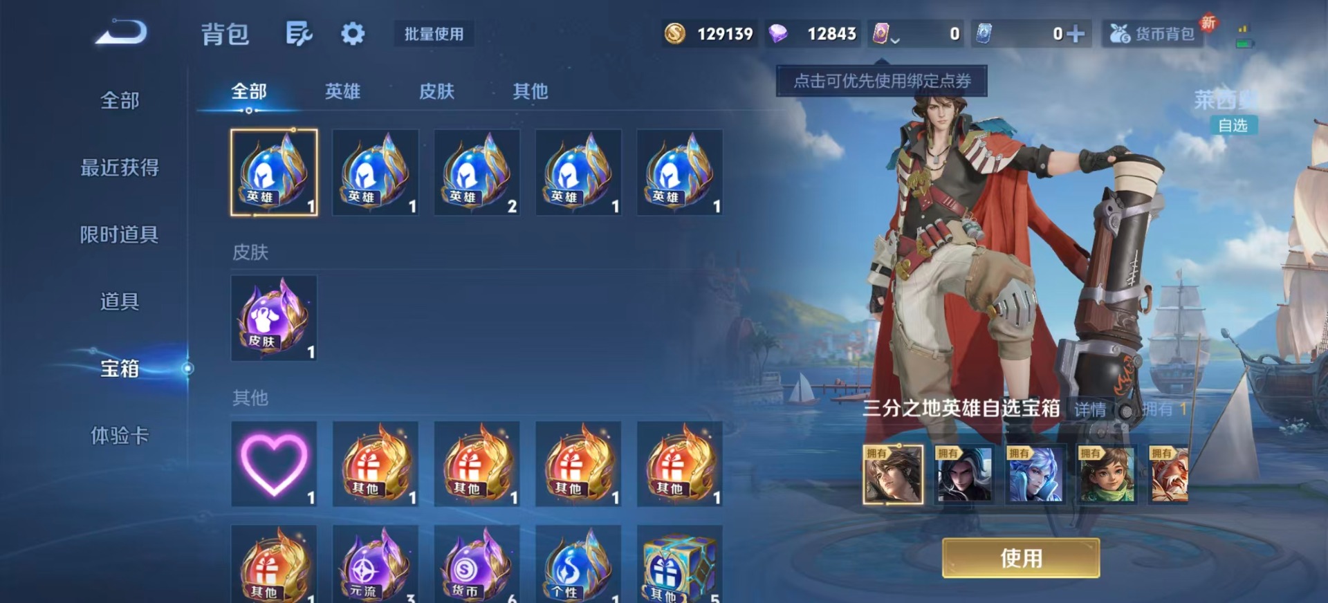 WZCMW3469937王者荣耀账号详情图15