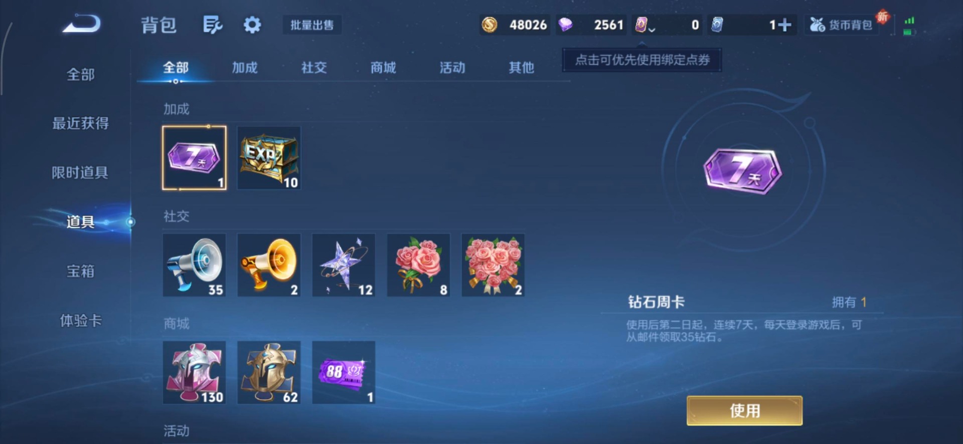 WZCMW3469943王者荣耀账号详情图3