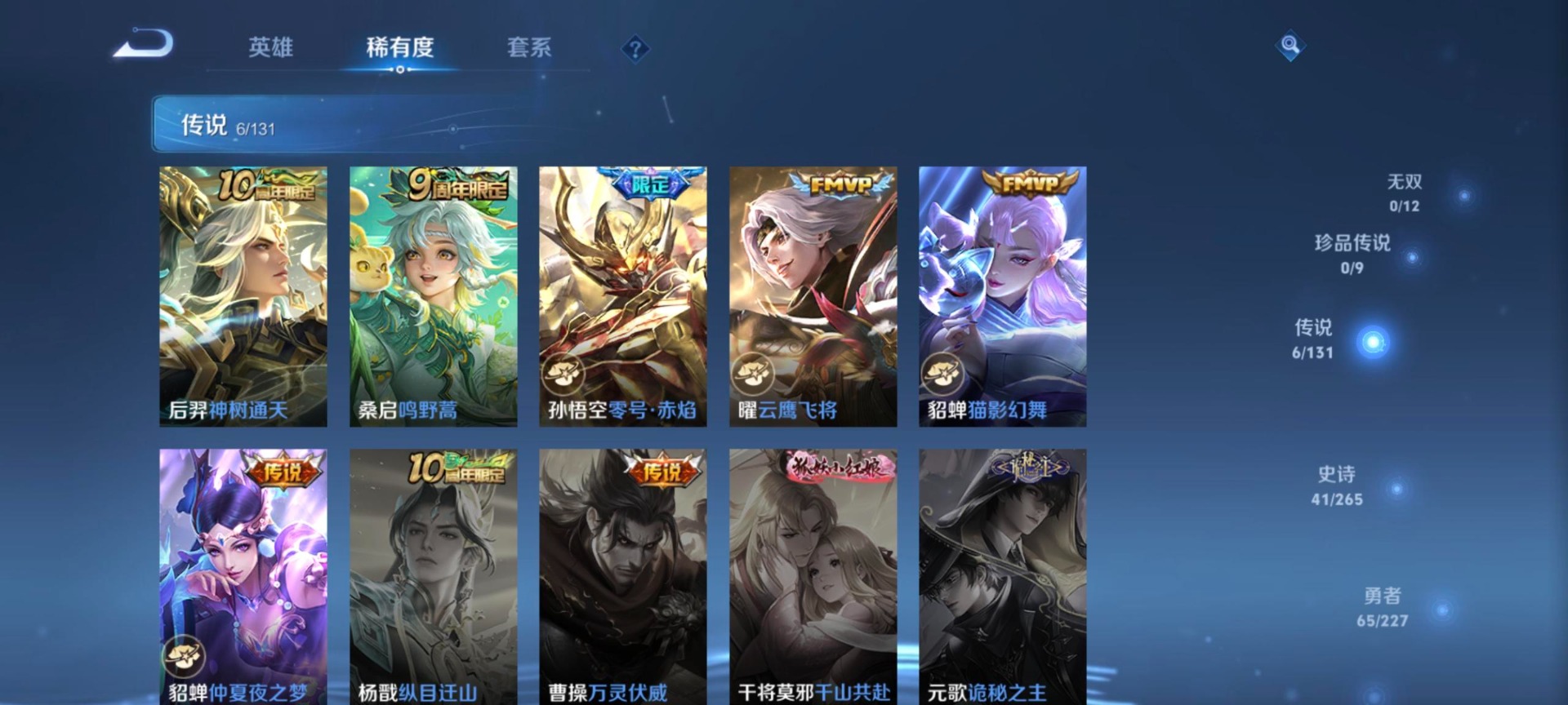 WZQM3469946王者荣耀账号详情图7