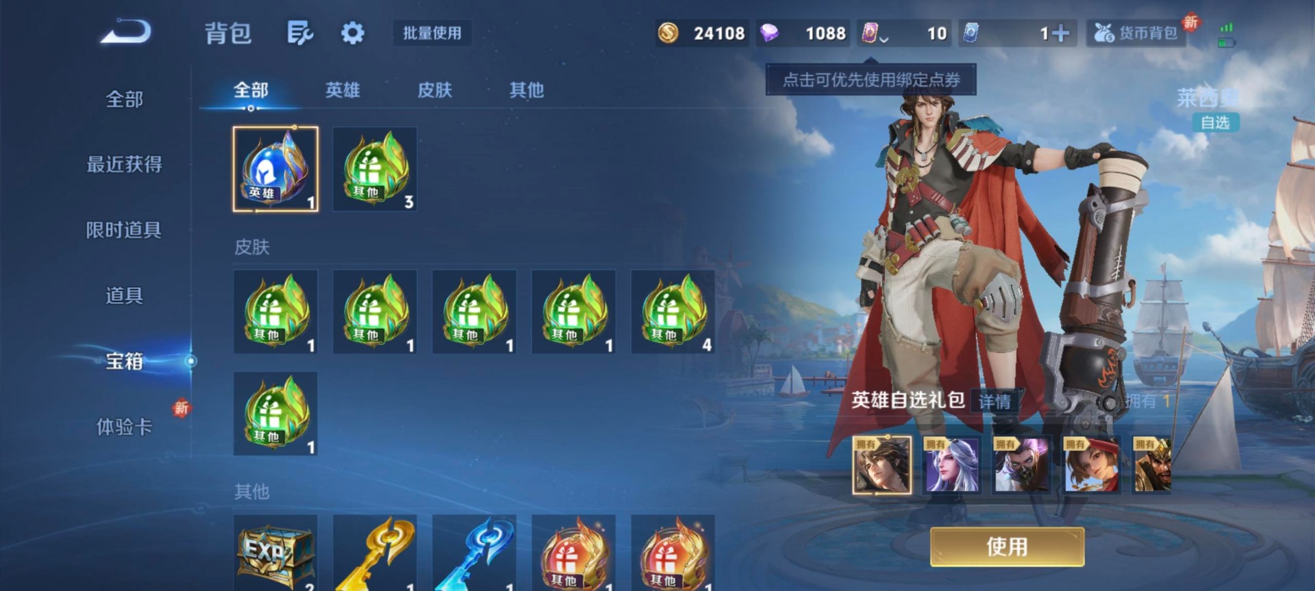 WZQM3469946王者荣耀账号详情图10