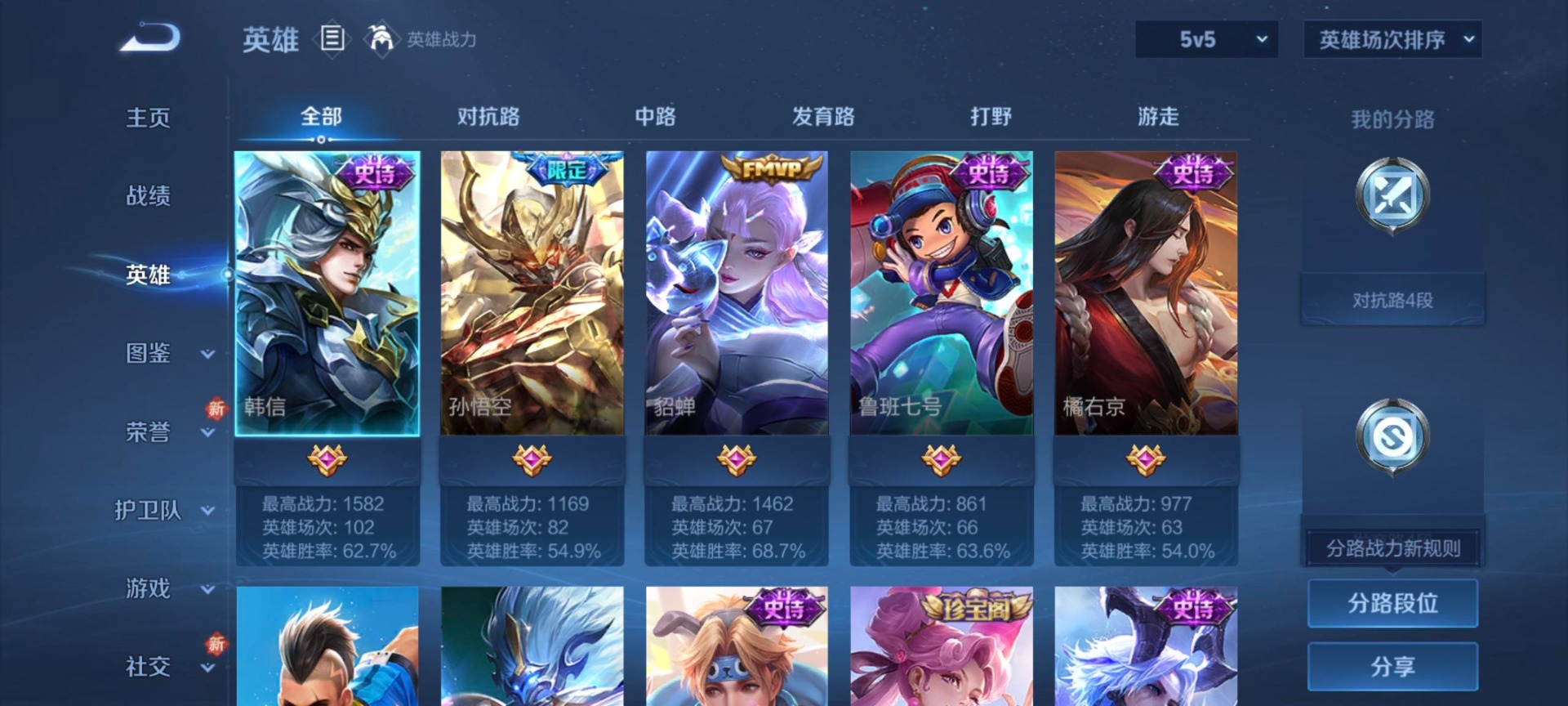 WZQM3469946王者荣耀账号详情图12