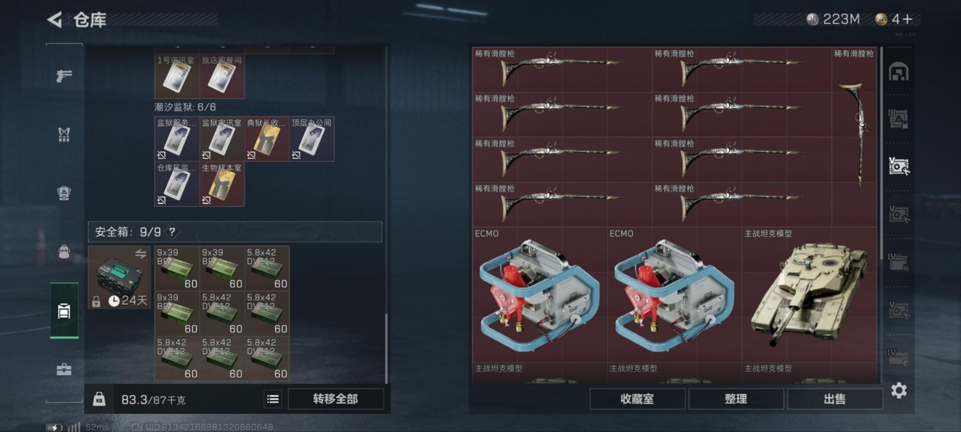 SJZCMW3100539三角洲行动账号详情图2