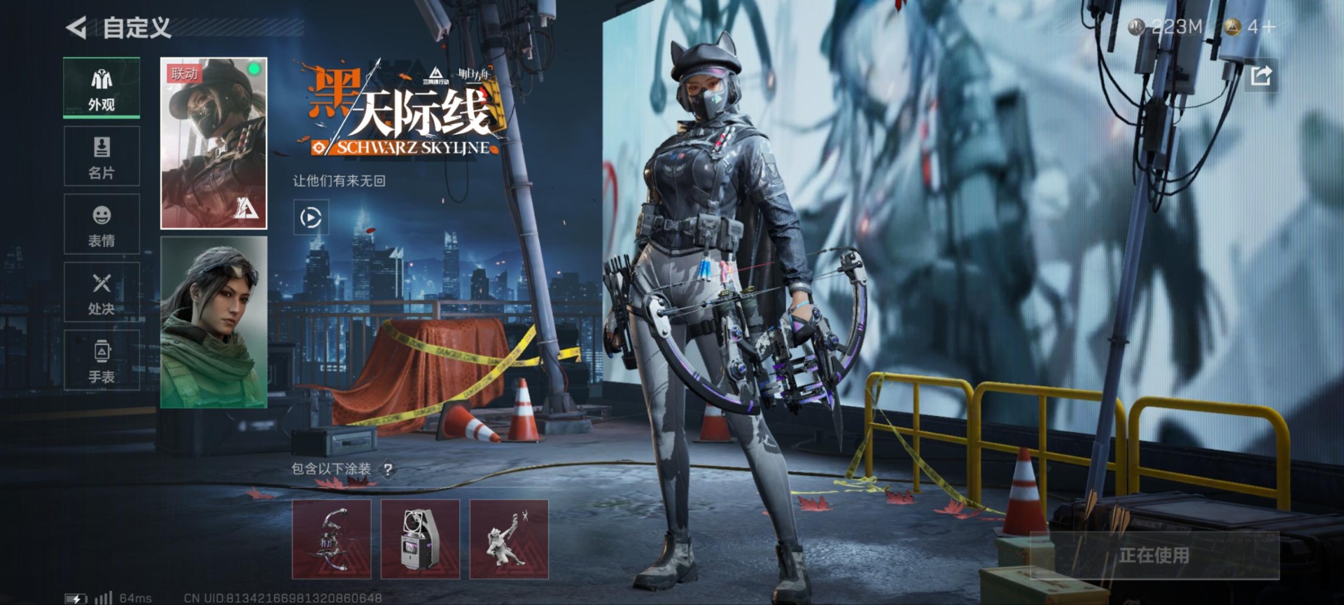 SJZCMW3100539三角洲行动账号详情图3