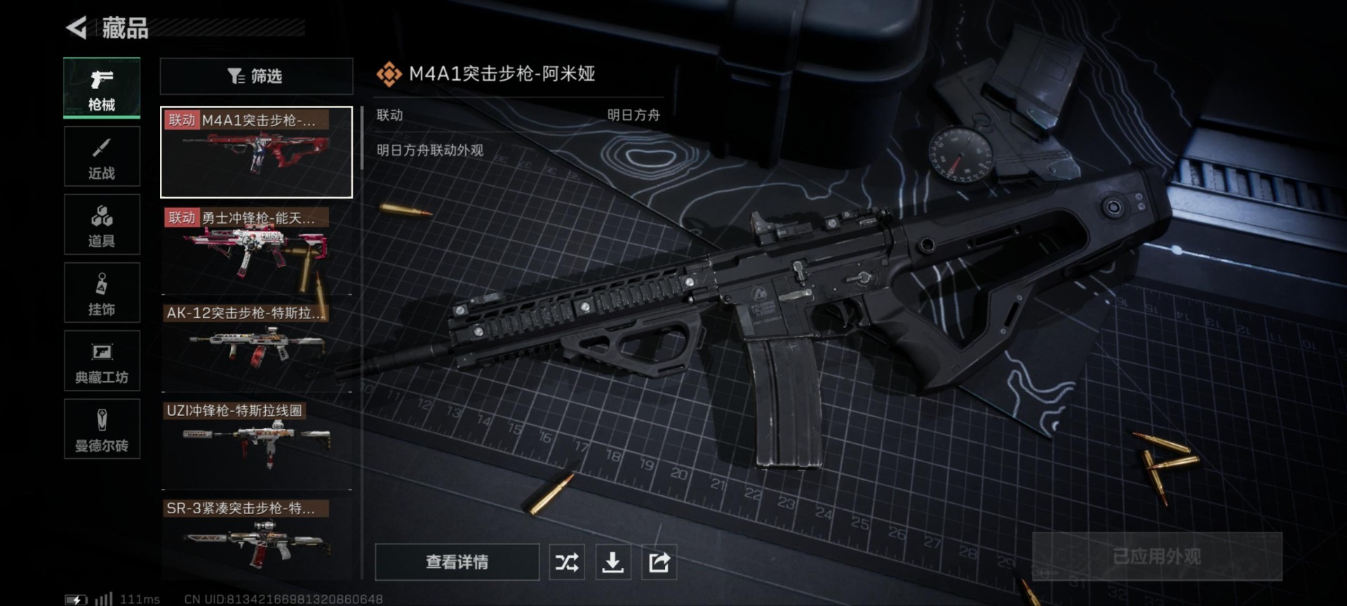 SJZCMW3100539三角洲行动账号详情图4