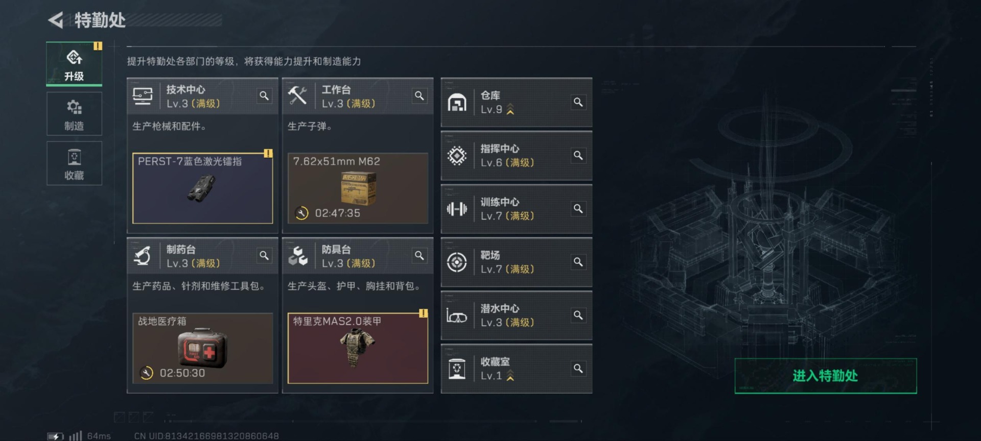 SJZCMW3100539三角洲行动账号详情图6