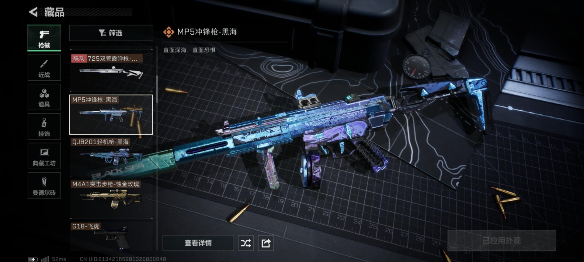 SJZCMW3100539三角洲行动账号详情图9