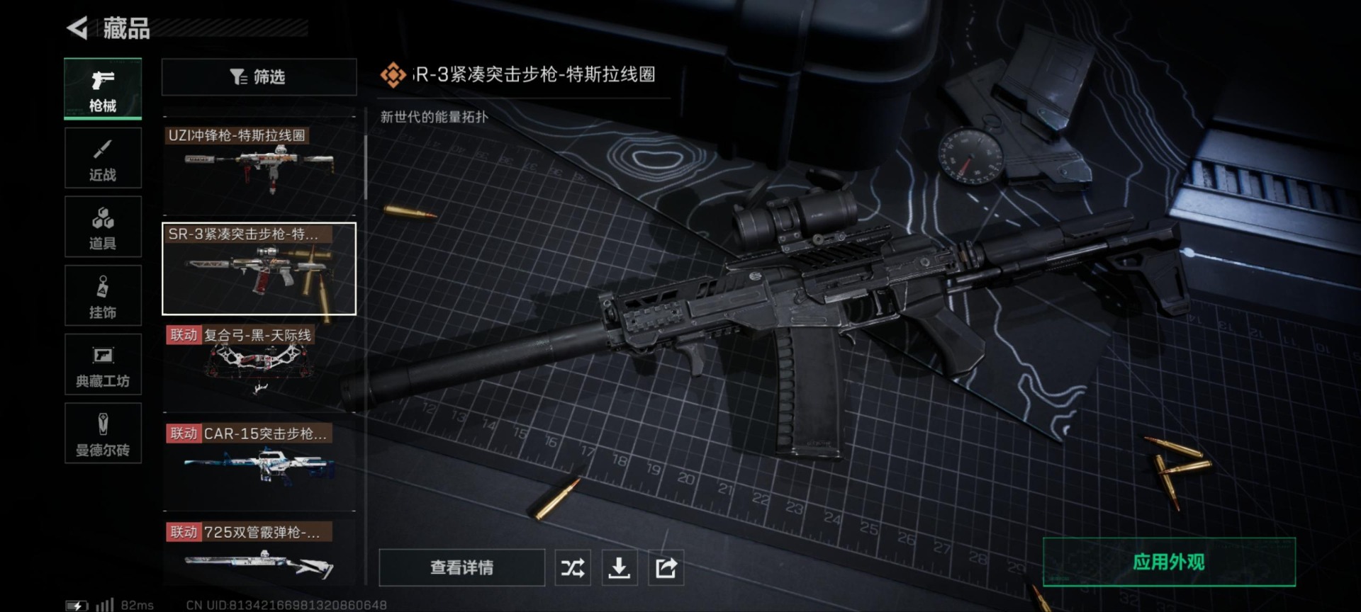 SJZCMW3100539三角洲行动账号详情图8