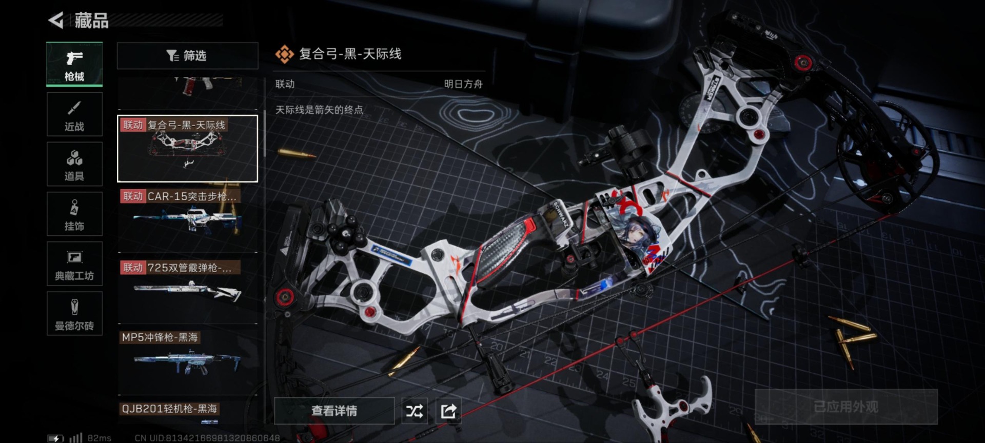 SJZCMW3100539三角洲行动账号详情图10