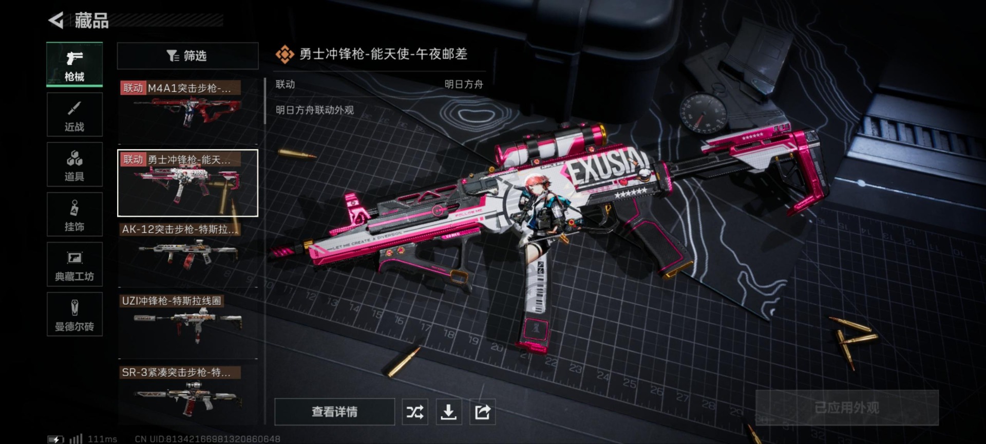 SJZCMW3100539三角洲行动账号详情图14