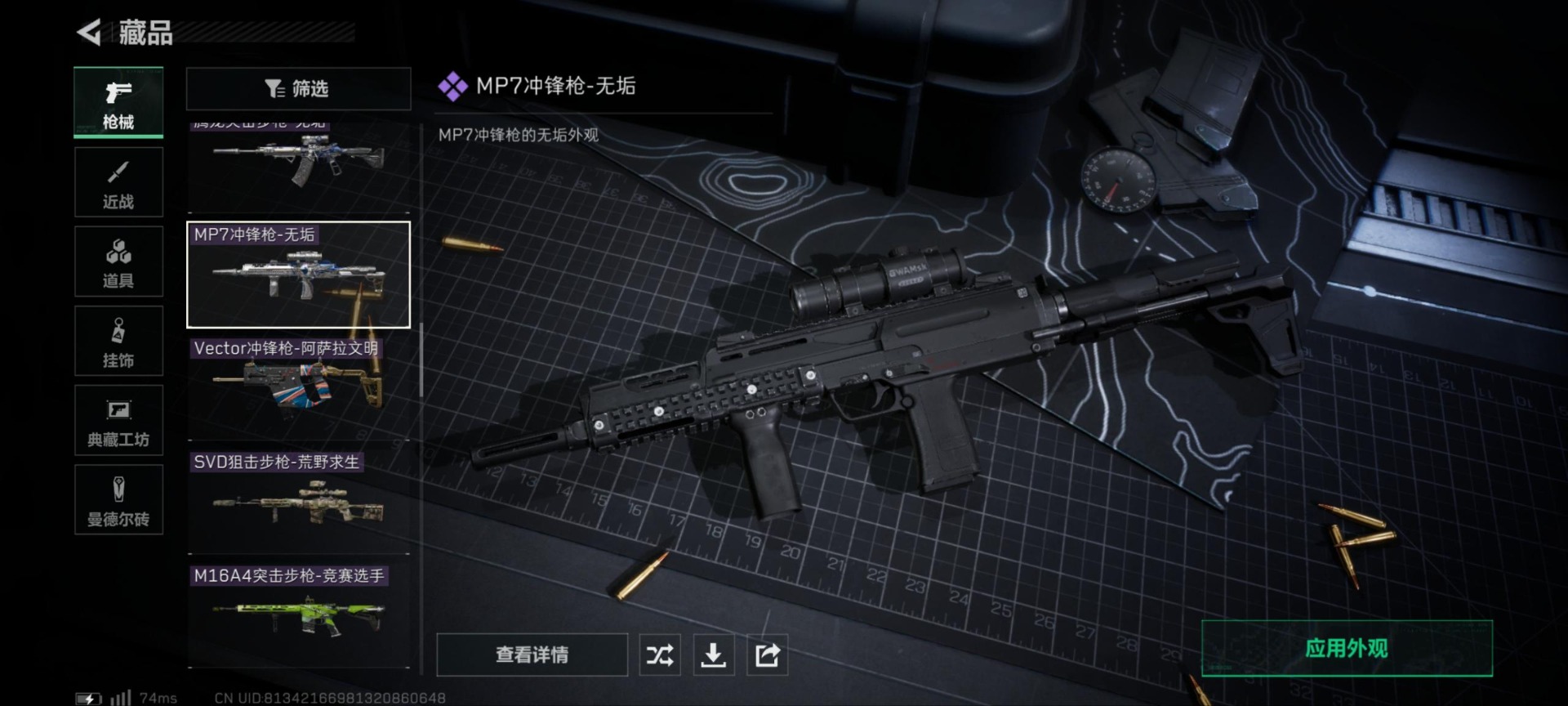 SJZCMW3100539三角洲行动账号详情图15