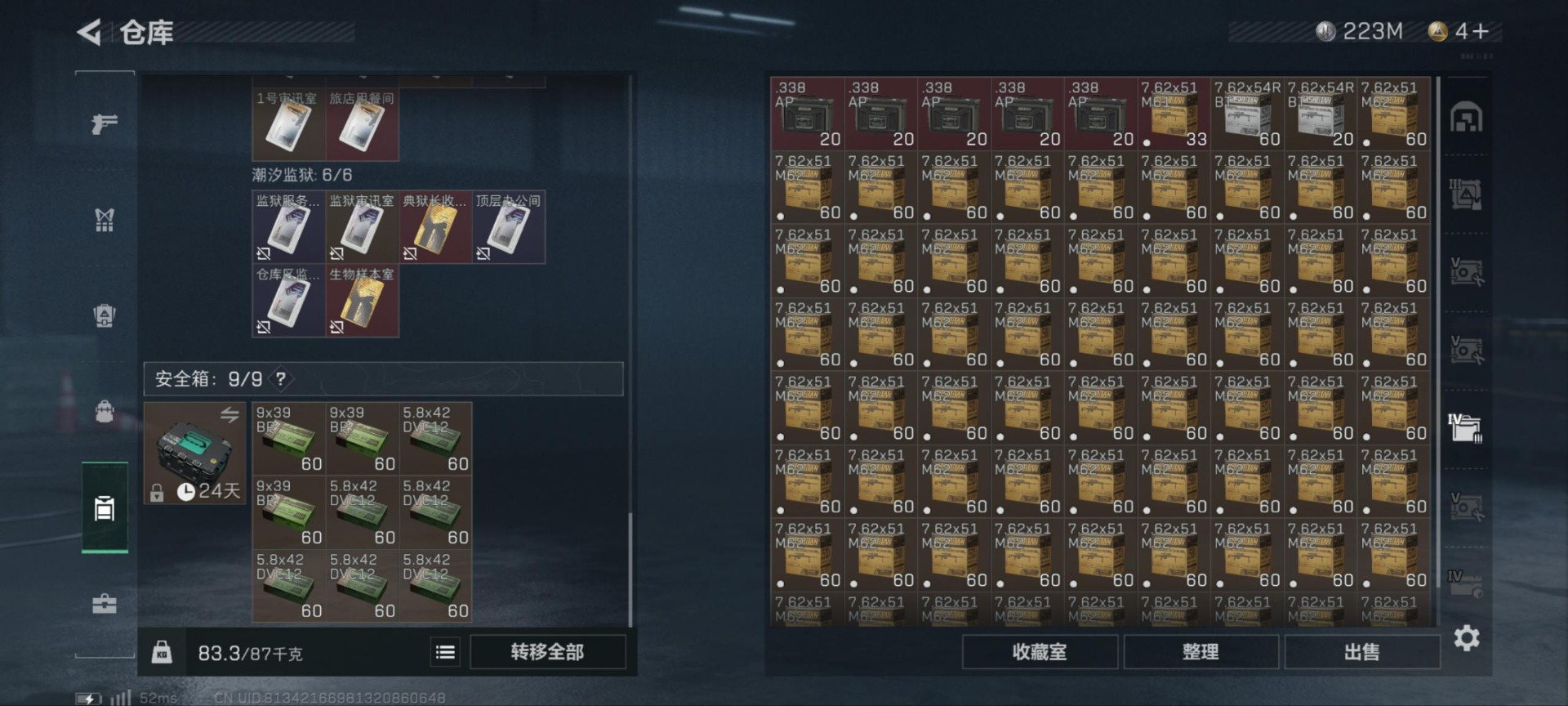 SJZCMW3100539三角洲行动账号详情图18