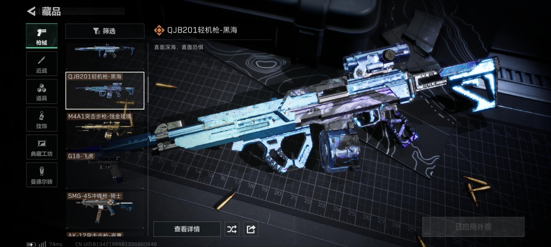 SJZCMW3100539三角洲行动账号详情图21