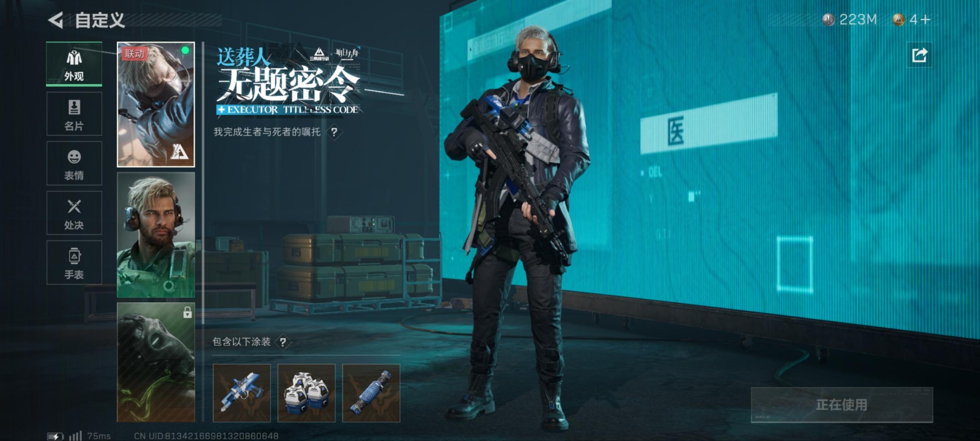 SJZCMW3100539三角洲行动账号详情图20