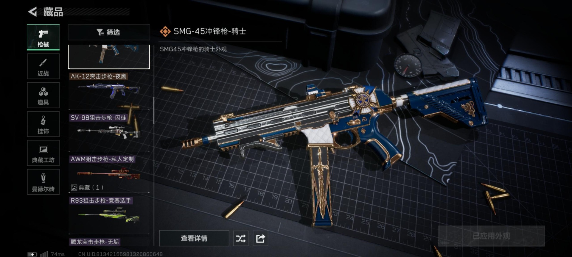 SJZCMW3100539三角洲行动账号详情图23