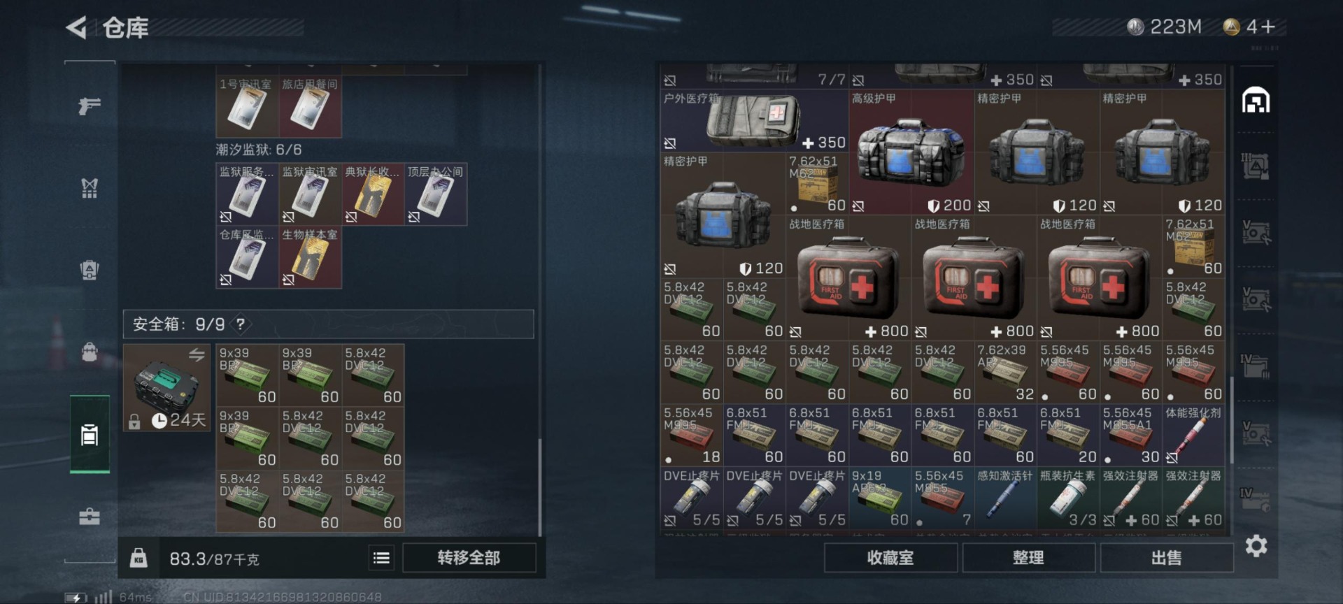 SJZCMW3100539三角洲行动账号详情图25