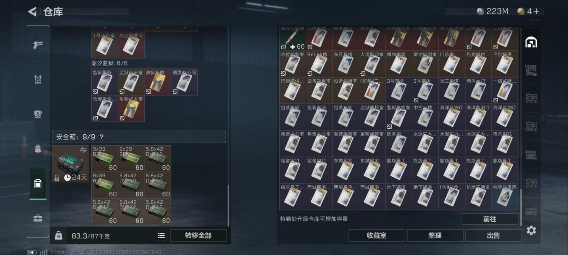 SJZCMW3100539三角洲行动账号详情图26