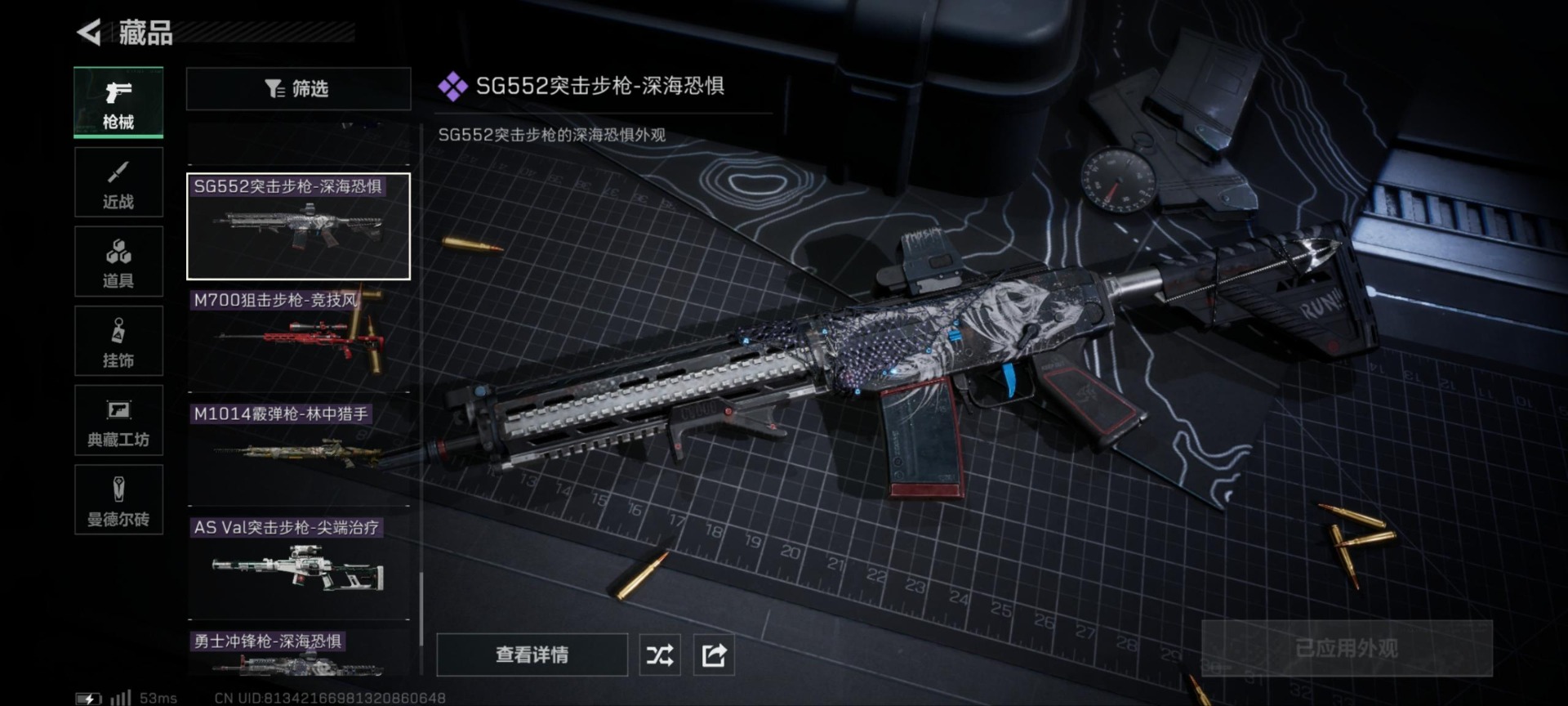 SJZCMW3100539三角洲行动账号详情图32