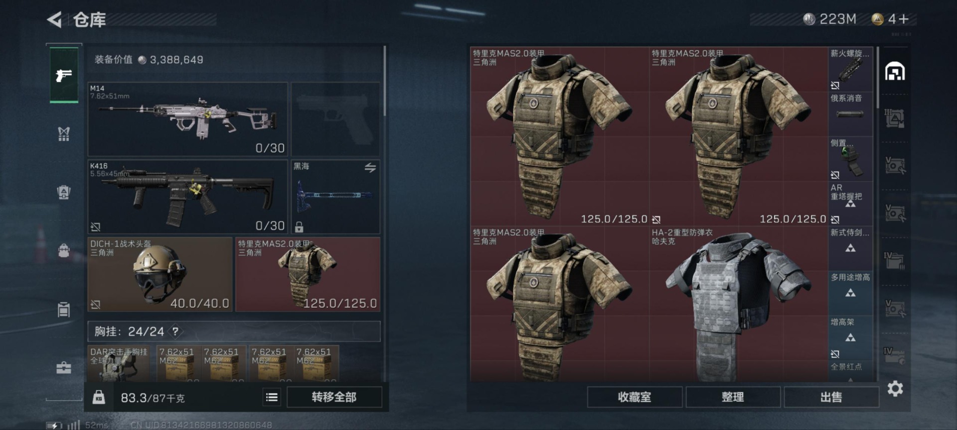 SJZCMW3100539三角洲行动账号详情图33