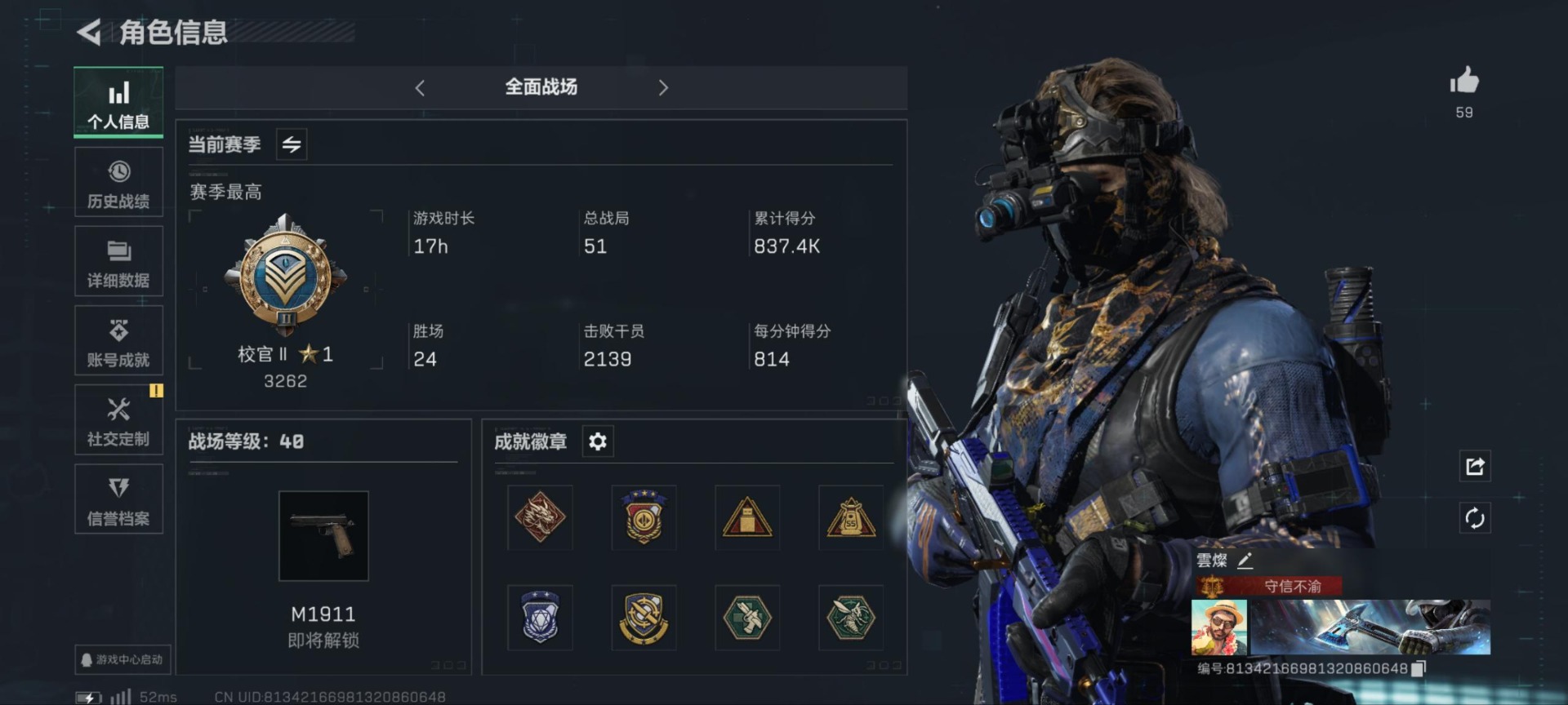 SJZCMW3100539三角洲行动账号详情图35