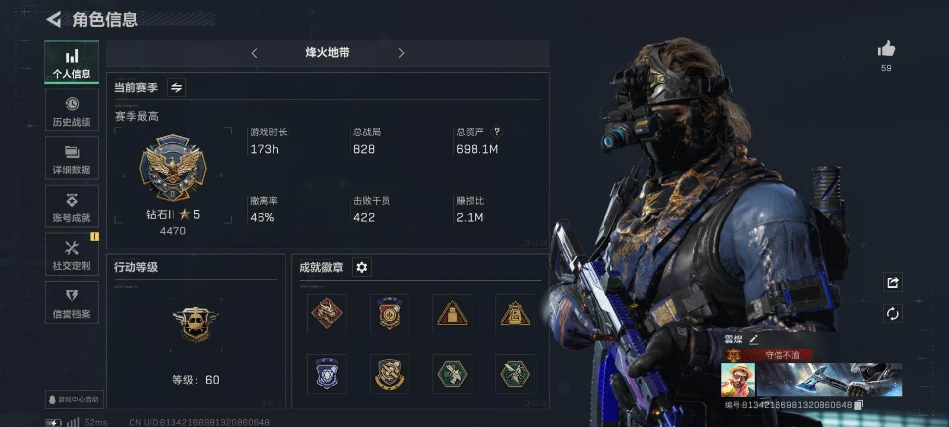 SJZCMW3100539三角洲行动账号详情图39